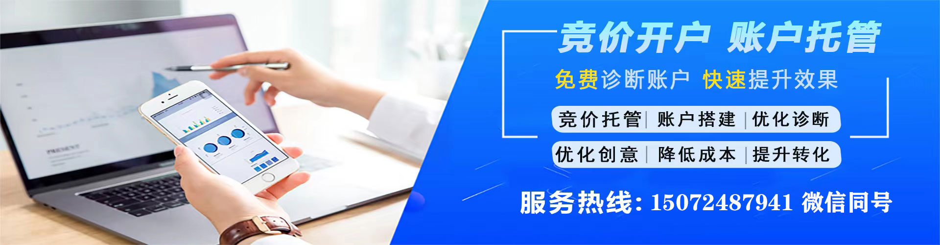 荔城sem优化师